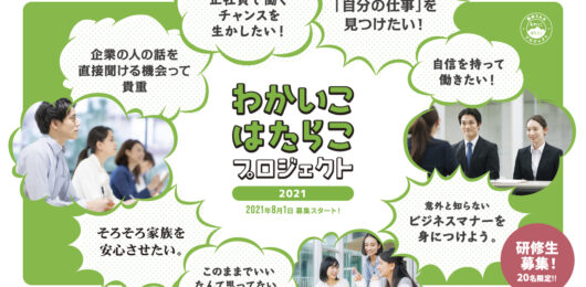 求人情報 - シードジャパン株式会社
